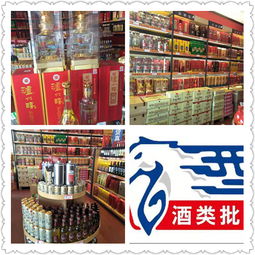 中国酒类批发网 一站式酒类采购平台，满足您的一切需求